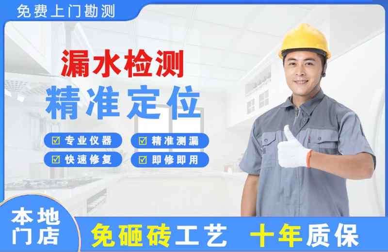 武夷漏水检测精准定位